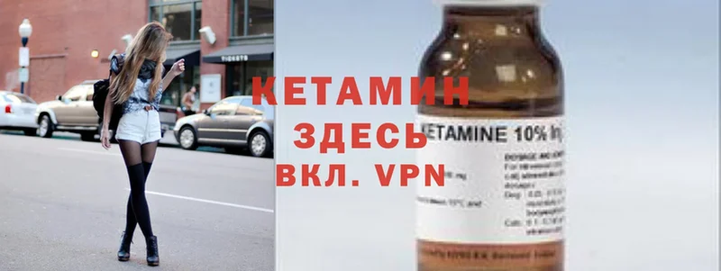 Кетамин ketamine  Новоуральск 